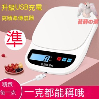 迷你秤 電子秤 微量電子秤 料理秤 料理用秤 廚房秤 咖啡秤 秤 烘焙秤 電子磅秤 食物磅秤 烘焙用品 精準電子秤廚房烘