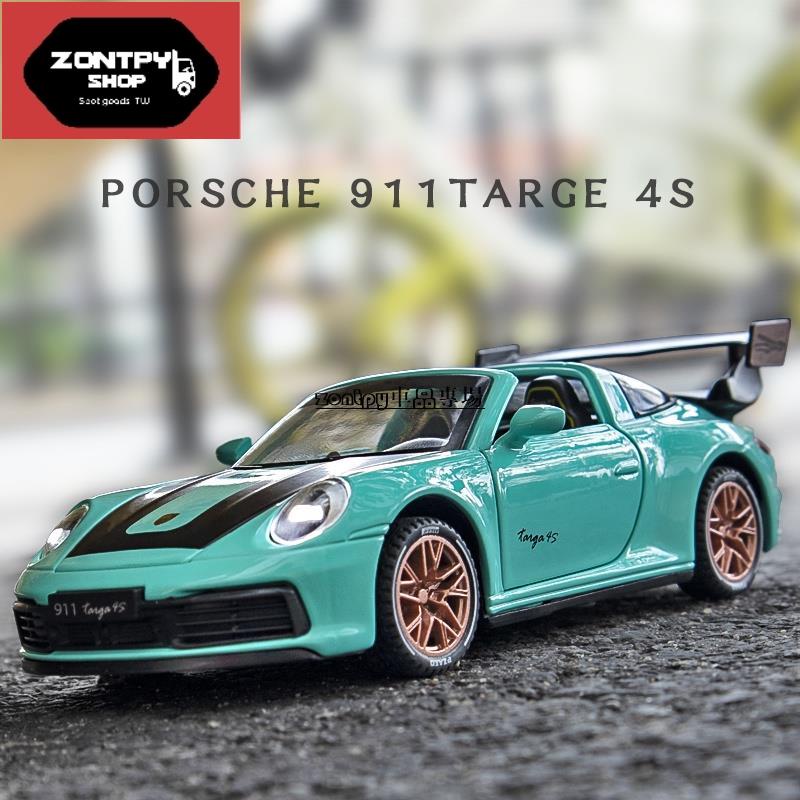 模型車 1:32 保時捷Porsche 911 Targa 4s 仿真金屬合金車模 回力帶聲光開門 汽車模型 收藏擺件禮