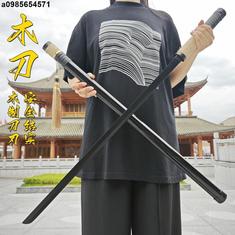 a0985654571木質木頭寶劍唐橫刀武士刃木刀帶鞘拔刀劍道具訓練習木劍