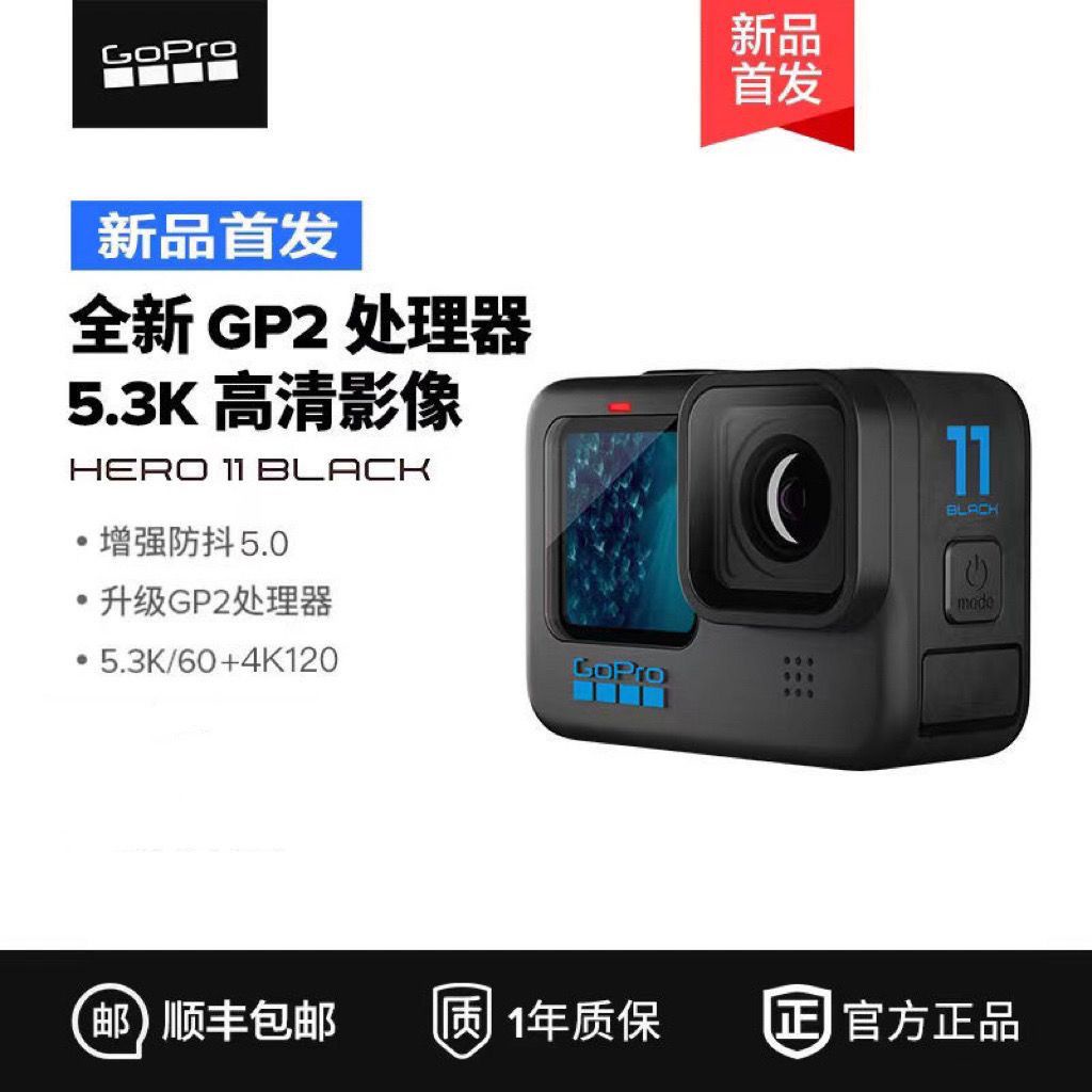 GoPro Hero12/11/10Black運動相機5.3K高清防水防抖GoPro12攝像機