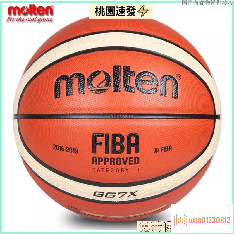 💨台灣公司貨👉Molten摩騰 GG7X頂級室內籃球 專業7號籃球 6號5號成人兒童室外比賽訓練耐磨 軟皮籃球 通用