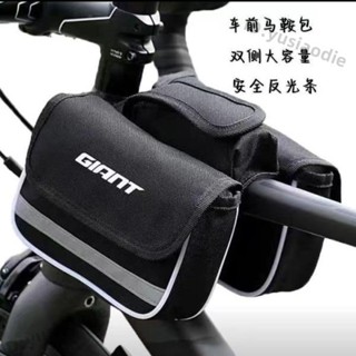 上管包 自行車 Giant 馬鞍包 騎行裝備 車前包 手機包 捷安特 |小芯aedg| 正品 山地車
