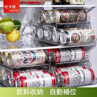台灣發貨 冰箱收納盒 冰箱收納 冰箱飲料收納 飲料罐收納盒 冰箱飲料收納架 易拉罐 置物架 整理 收納 飲料收納架