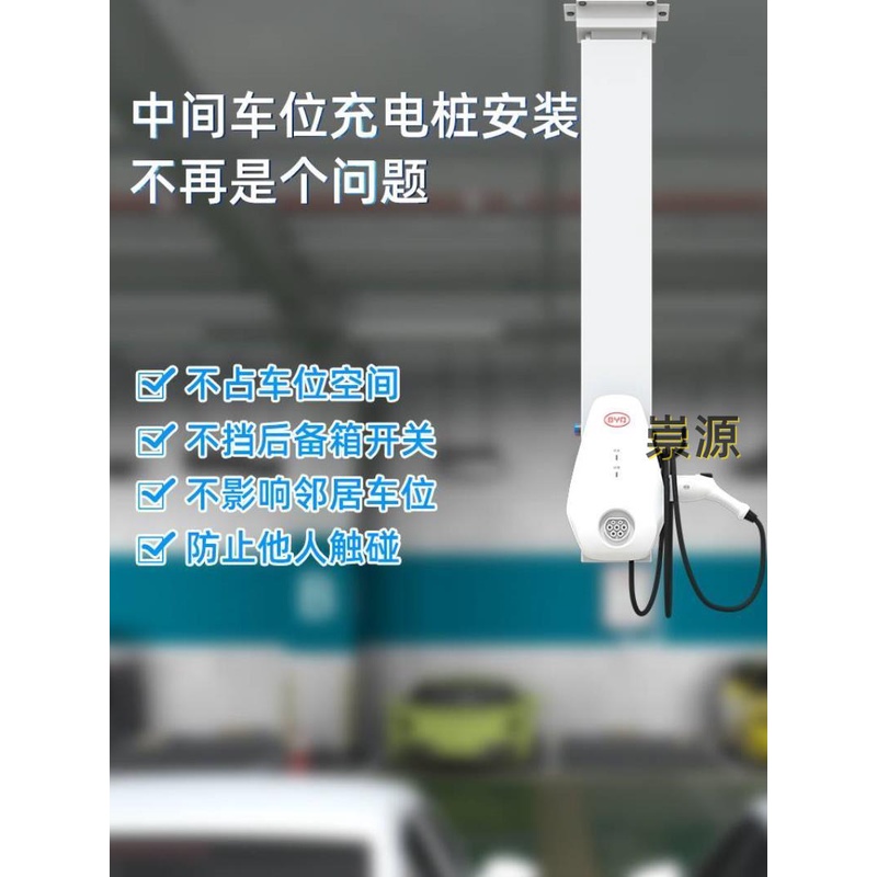 💥遙控電動升降器充電樁懸架倒吊安裝立柱伸縮支架地下車庫中間車位