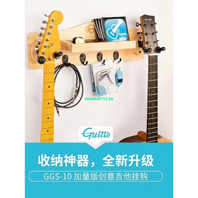 💥限時折扣熱賣💥Guitto GGS-10創意吉他掛架墻壁掛鉤小提琴置物架配件收納神器