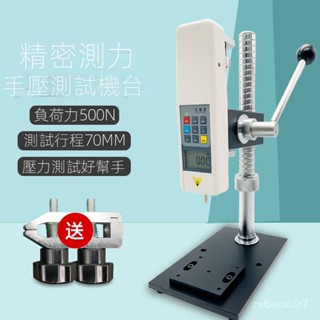 免運 可開發票 艾德堡HPA手壓式壓力測試儀數顯指標推拉力計 HPB便捷測力架推 推拉力計測試架 臥式手搖拉力計座
