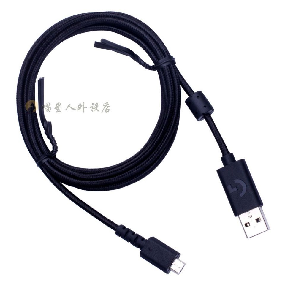 G633 G933通用耳機線USB音頻線編織線阿爾法耳機線