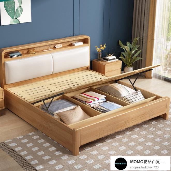 【MOMO精選】床 主人床北歐實木床1.8米主臥床架 雙人床架 單人床架 雙人床 高架床 掀床 臥室床