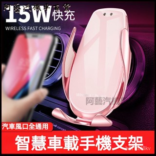 抖音車載充電器手機支架 車用手機架 出風口手機架 汽車手機架 車用支架 汽車用品車內導航全自動感應蘋果快充