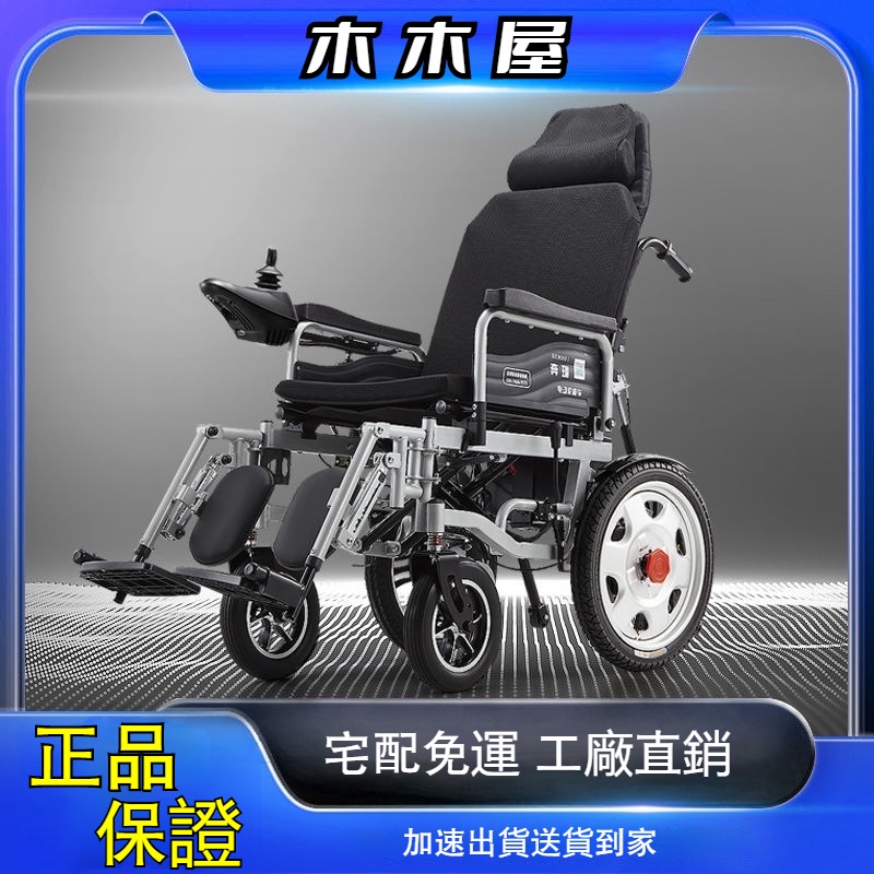 🔥免運🔥110v電動輪椅 老人輪椅折疊輕便小型超輕便攜旅行代步拉桿輪椅手推車 折疊輪椅 輕便輪椅