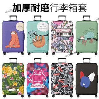行李箱保護套 行李套 行李箱防塵套 行李保護套 行李箱套 行李箱防水套加厚彈力行李箱保護套拉桿箱20寸旅行箱24託運耐磨