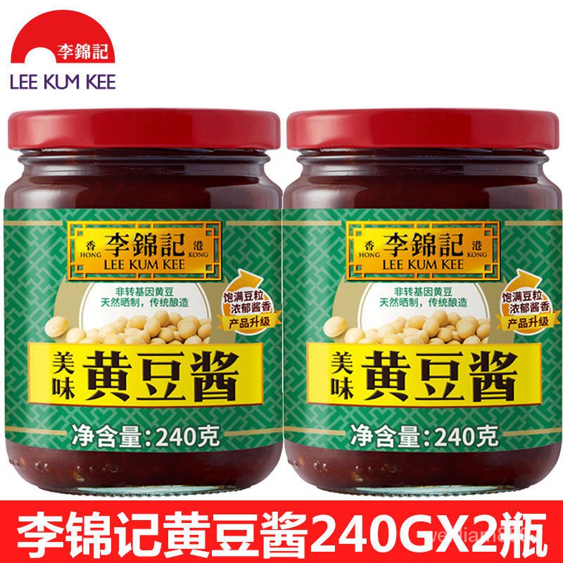 李錦記 黃豆醬 240g罐 調味醬火鍋蘸醬拌麵醬拌飯烤肉蘸醬料