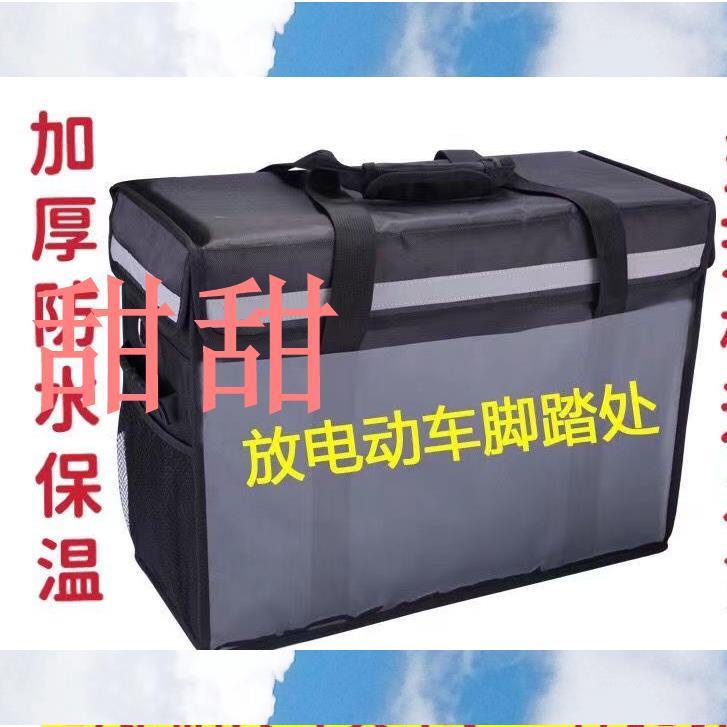【品質】外送袋外送保溫袋機車保冰袋55L外賣保溫箱手提保溫送餐箱快餐外賣箱保鮮配送餐箱冷藏箱