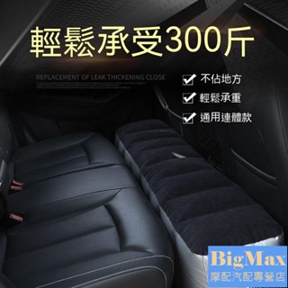 強推👍超值限時優惠臺灣蝦皮專賣:舒適汽車床墊 車用氣墊床適用於各車型 汽車後排縫隙腳墊 戶外露營旅行必備！