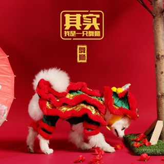 抖音同款 網紅寵物 舞獅變身裝 中國風秋冬裝 保暖 狗狗衣服 貓咪 小型犬