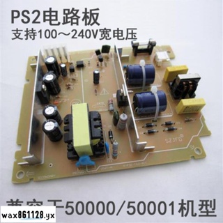 熱銷#PS2 5W維修電源板 PS2 50000/50001電路板 變壓器日版直插110v-2