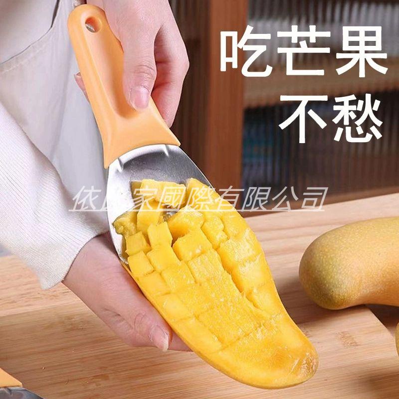切芒果神器取肉器芒果刀分割器去皮加厚不鏽鋼削皮刀芒果取肉手工
