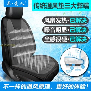 <顔羽agor> 汽車座 涼風坐墊 冷氣座墊 夏季5V汽車座墊座椅通風坐墊空調風製冷吹風帶風扇冷風透氣冰涼墊 通風座椅