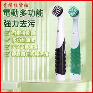 日本進口sonic scrubber多功能震動電動清潔刷套裝替換防水鞋 無線電動清潔刷 電動刷 多功能電動刷 電動清潔刷