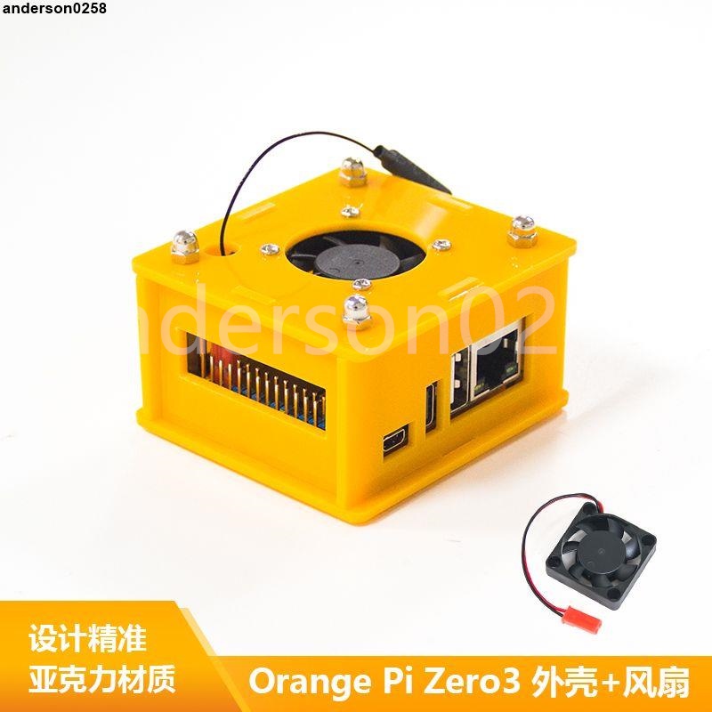 下殺#甄選♥香橙派Zero3 亞克力保護殼 多色可選 適用于Orange pi zero 3