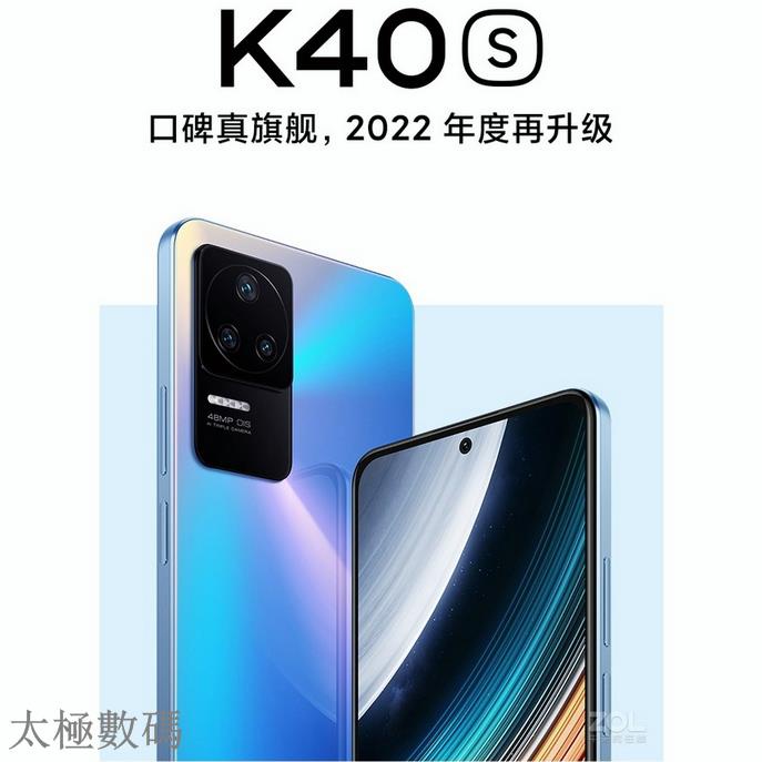 太極 全新 紅米 Redmi K40S 驍龍870處理器 立體聲雙揚聲器 三星E4 AMOLED旗艦直屏 67W快充