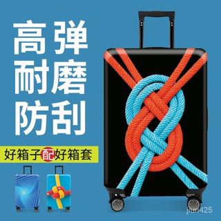 今日爆殺！高階行李箱保護套彈力拉桿箱輕奢旅行箱套防塵罩防劃防摔耐磨旅行