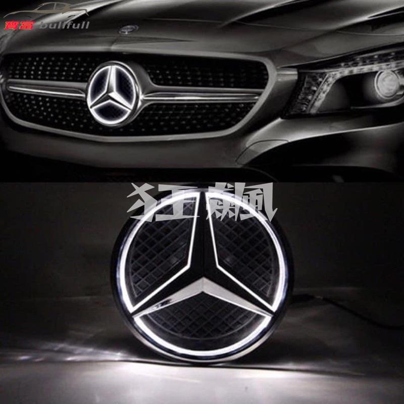 【狂飆】賓士 發光 中網標 3D立體LED 水箱罩 LOGO BENZ W205 W212 W176 W246 C系 E