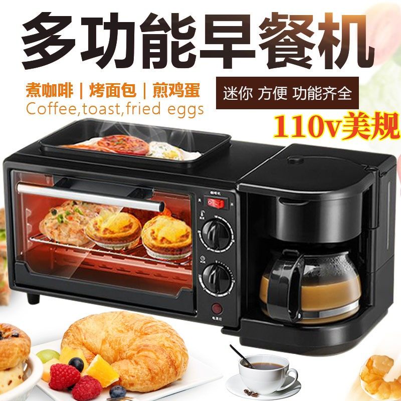 110v伏傢用早餐機三閤一自動多功能煮咖啡熱牛奶迷你電烤箱麵包機