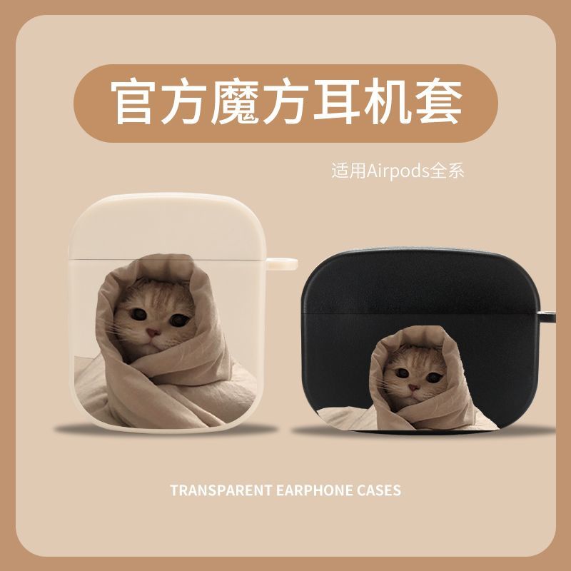 被窩貓咪蘋果AirPods1/2/3代硅膠保護套AirPodsPro二三代藍牙耳機