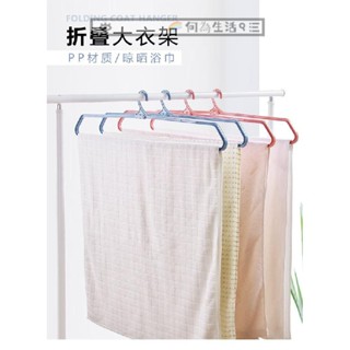 衣架 大號衣架 異形衣架 曬衣架 曬床單 掛毛巾架 毛巾架 浴巾架 晾鞋架 曬鞋架 多功能掛鉤萌櫻 可折疊大衣架 曬被子
