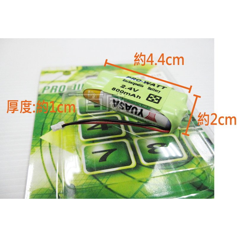 [百威電子] P-54 AAA*2 2.4V 800mAh 無線電話專用充電電池(萬用接頭) P54