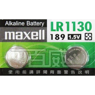 [百威電子] maxell 鈕扣電池 LR1130 / 189 / AG10 (1.5V)計算機有聲書遙控器手錶水銀電池