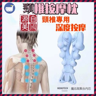 ⭐臺灣現貨⭐ 美國腰椎減壓架 脊椎減壓架 按摩器頸椎枕 脖子按摩枕 腰部按摩枕 肩頸部背部牽引器 按摩墊 龍蝦枕 富貴包