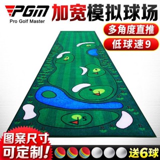 PGM 0.8*3m室內高爾夫推桿練習器辦公室迷你套裝模擬球場練習地毯