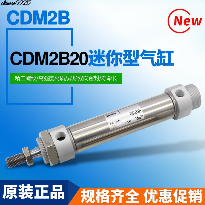 SMC型氣缸CDM2B20-25-32-40-50-75-100-150-175-200-