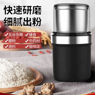 特惠價❤110V家用小型電動研磨機咖啡豆五穀雜糧細磨粉打粉機幹濕兩用超細