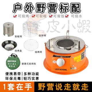 臺灣熱賣 取暖爐 燃氣取暖器天然氣液化氣室內取暖爐家用戶外露營燒水取暖器便攜式 戶外露營 瓦斯爐 野炊