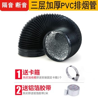 🔥店長推薦🔥廚房排煙管油煙機排煙管鋁箔風管三層加厚排氣管道老闆煙機richardchen958