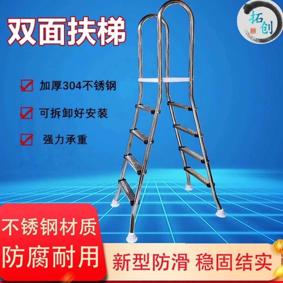 支架游泳池雙面扶梯304不銹鋼加厚膠膜泳池水下扶梯泳池設備爬梯