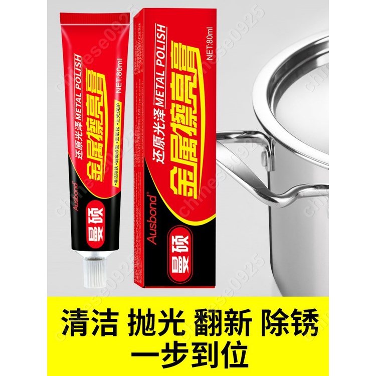 機械五金不銹鋼金屬擦亮膏劃痕修復拋光劑擦銅膏鏡面拋光膏研磨膏