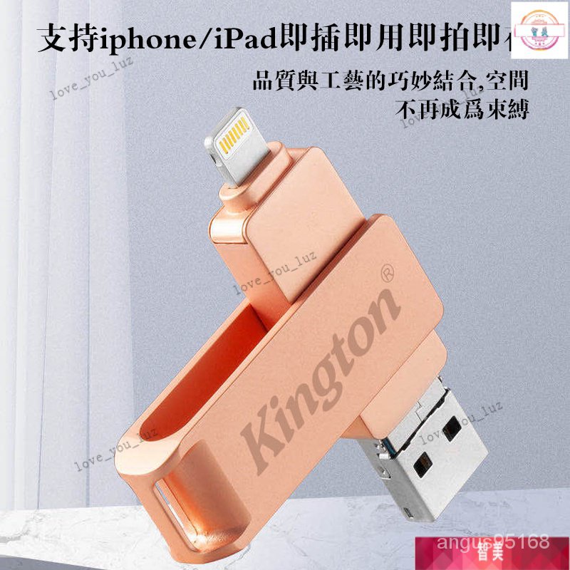 【熱賣】iphoone大容量高速USB3.0 蘋果手機隨身碟 1TB/2TB IOS安卓雙用 ipad內存擴展 行動硬碟