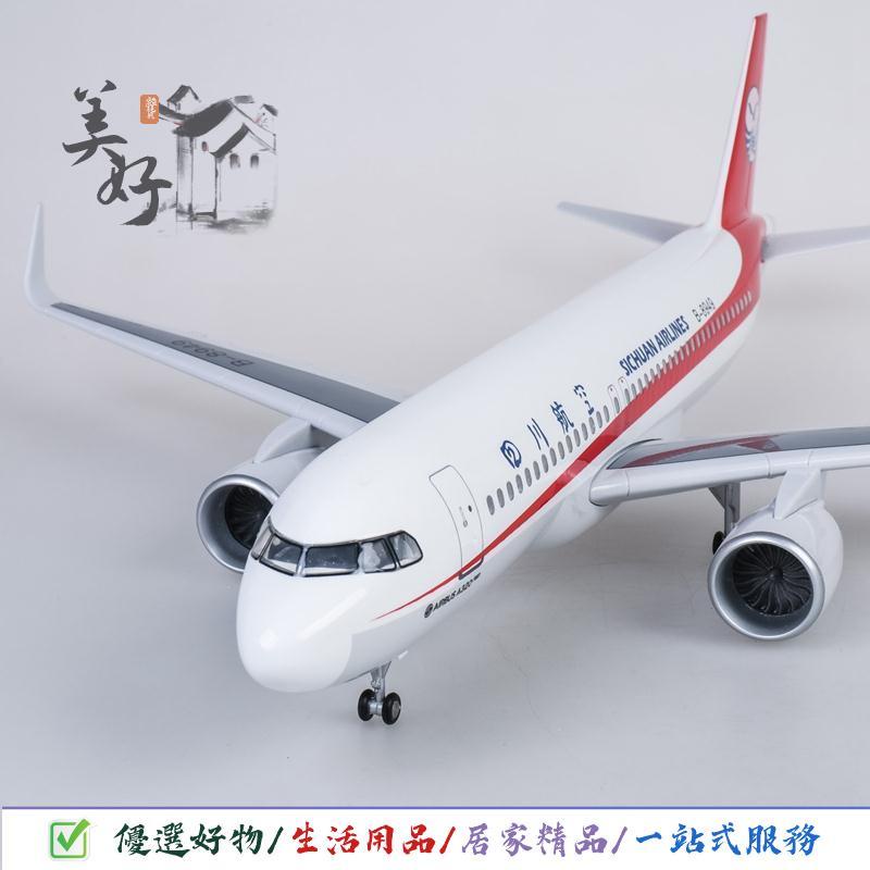 #新品爆款#特惠飛機模型四川8633航空東方客機閤金南方客機擺件B747川航模標準版 F5BY