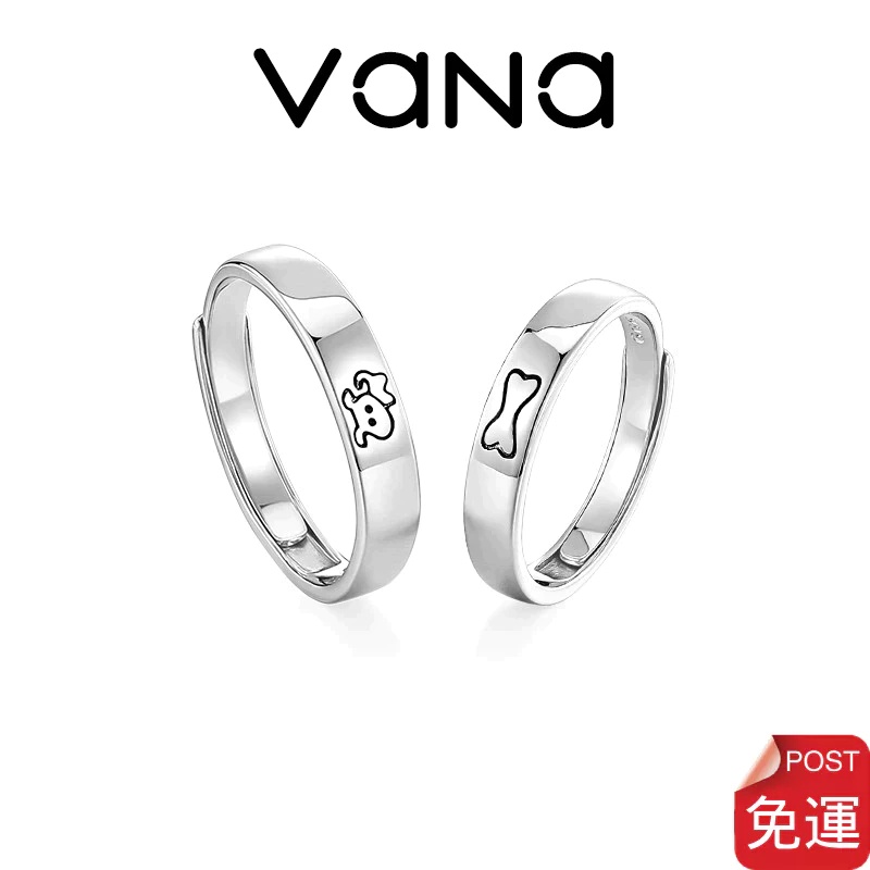 【官方正品】 Vana 戀戀萌趣 狗狗與它心愛的小骨頭 情侶對戒 S925純銀戒指情侶 戒指男 戒指女