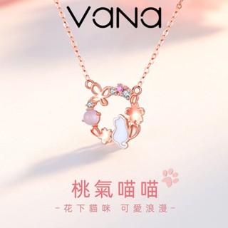 【官方正品】 Vana 桃氣喵喵項鍊 貓咪項鍊 少女心系列 天然貓眼石S925純銀項鍊 鋯石項鍊