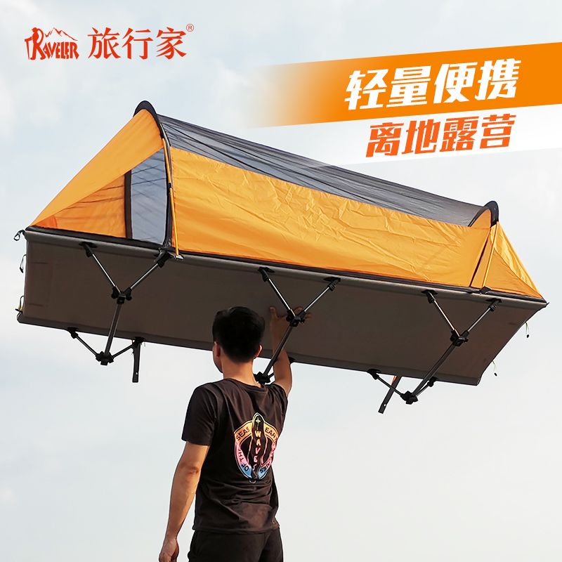 ⛺️新品上架 底價衝量⛺️旅行家 戶外折疊床 帳篷 離地 露營 小巧 輕便 行軍床 防水 防蚊 防風 雙層帳