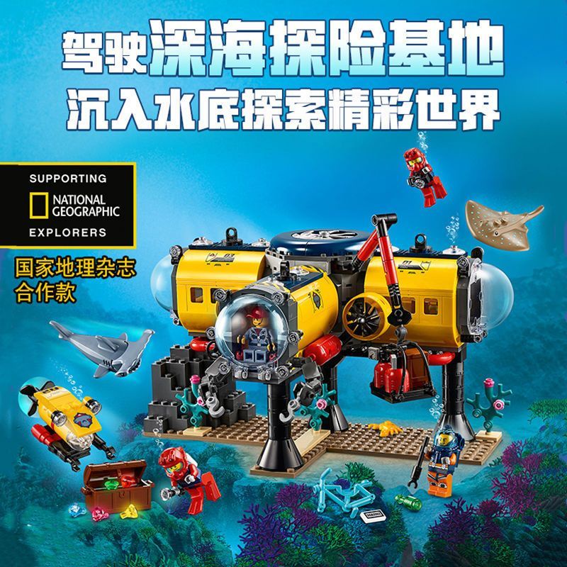 海軍 積木 玩具 城市系列60265海洋探險基地鯊魚兼容樂高拼裝積木潛水艇玩具兒童