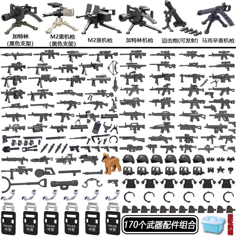 武器包 玩具 積木 兼容樂高軍事積木人仔武器裝備配件重機槍特種兵人偶兒童拼裝玩具