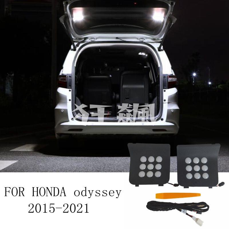 【狂飆】honda 本田 ODYSSEY 尾門燈 露營燈 直上 2015-2021年奧德賽專用 直上 帶雙閃功能