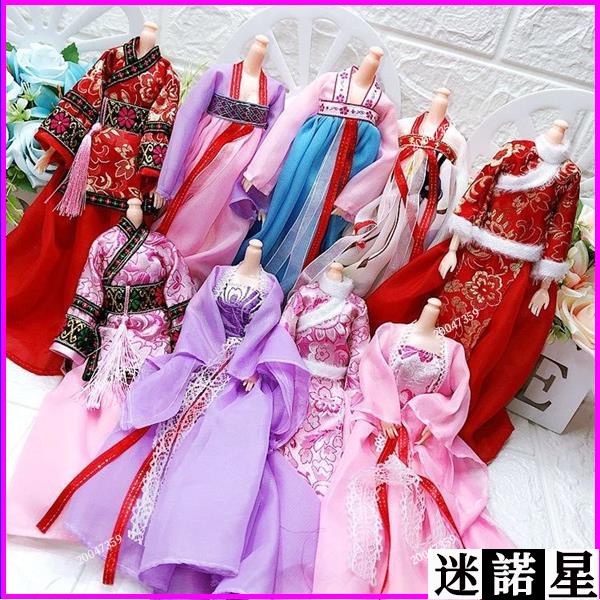 ✨台灣熱賣 30釐米古裝衣服洋芭比娃娃公主婚紗女孩兒童玩具生日禮物 7ZYM