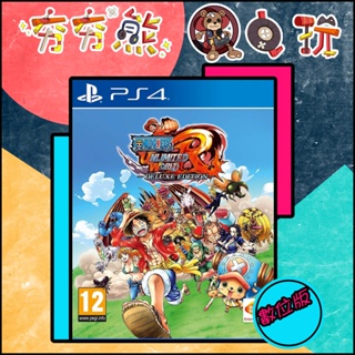 【夯夯熊電玩】 PS5&PS4 ONE PIECE 無限世界 赤紅 Deluxe 永久認證版/永久隨身版 (數位版)